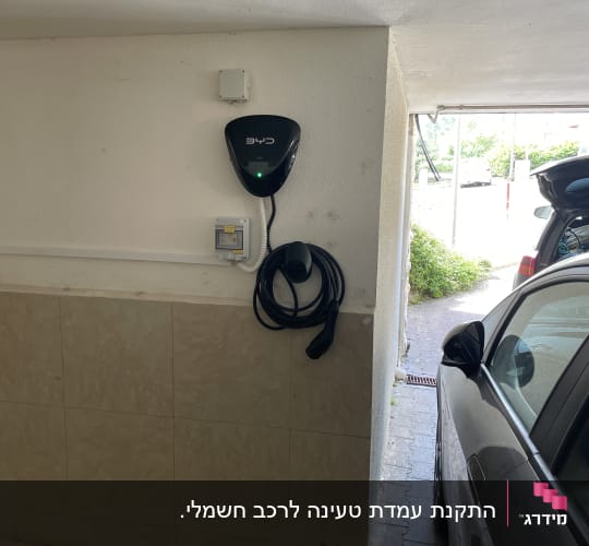 מטען לרכב חשמלי מותקן על קיר בחניה